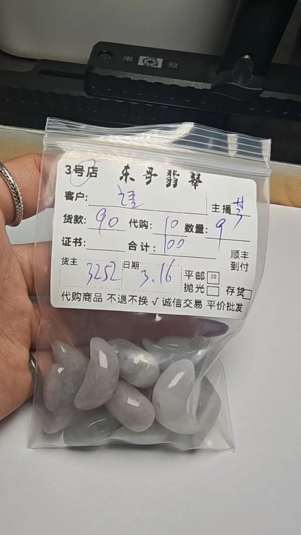 翡翠元宝配饰挂件