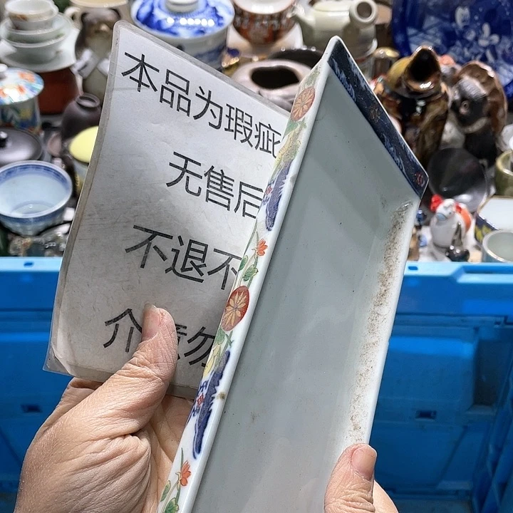 瓷片19.9包邮新疆西藏不发货