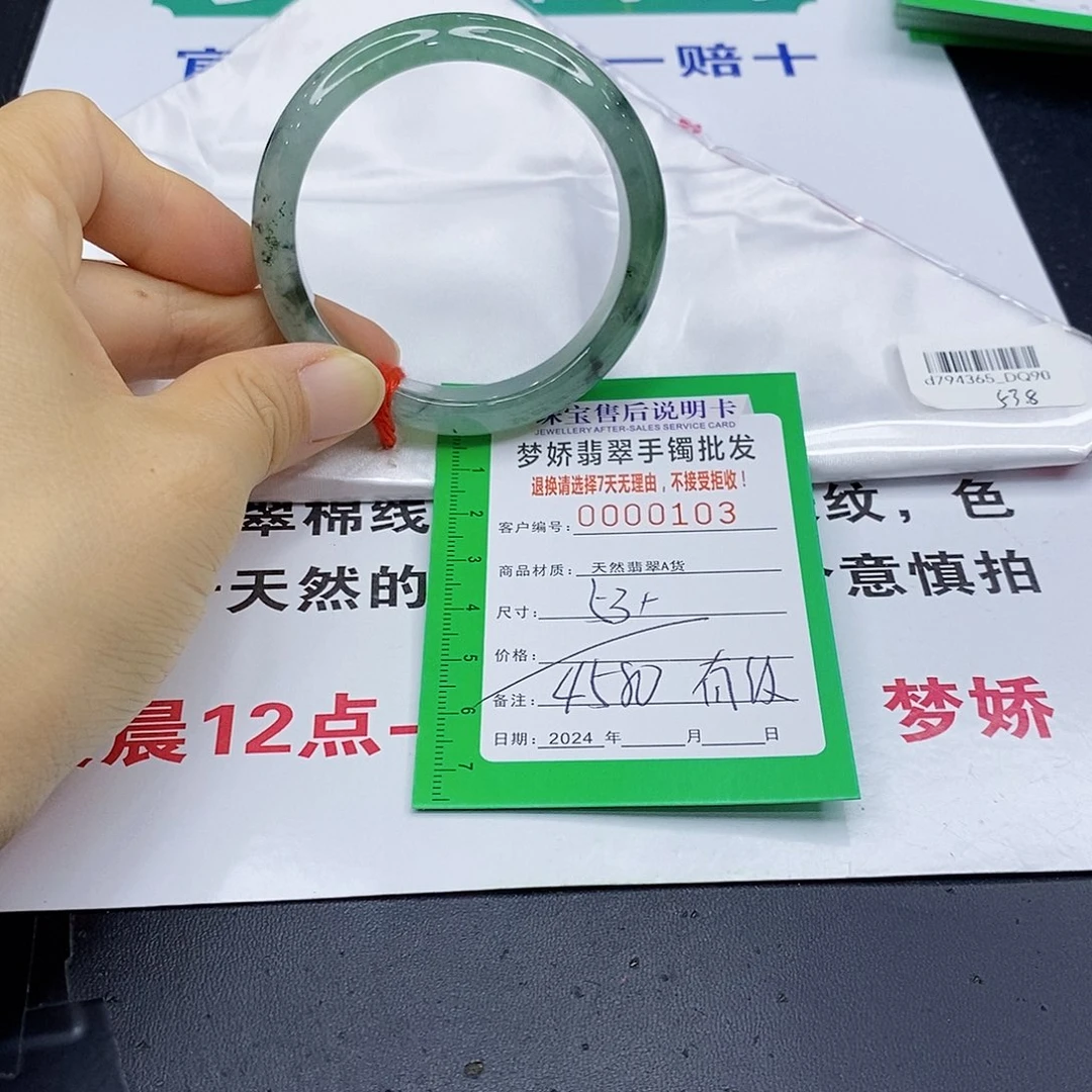 翡翠手镯未镶嵌翡翠手镯