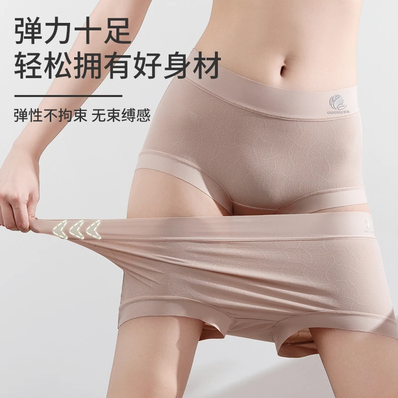 【五件装】女神大包臀高腰无痕轻感收腹不卷边聚乳酸桑蚕丝底裆内裤
