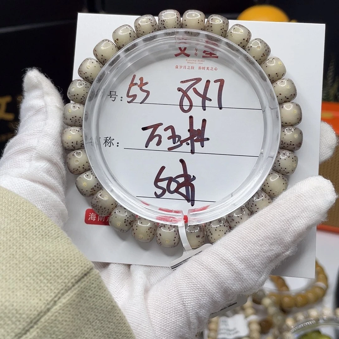 吊坠星月菩提8/7原生态石玉料55