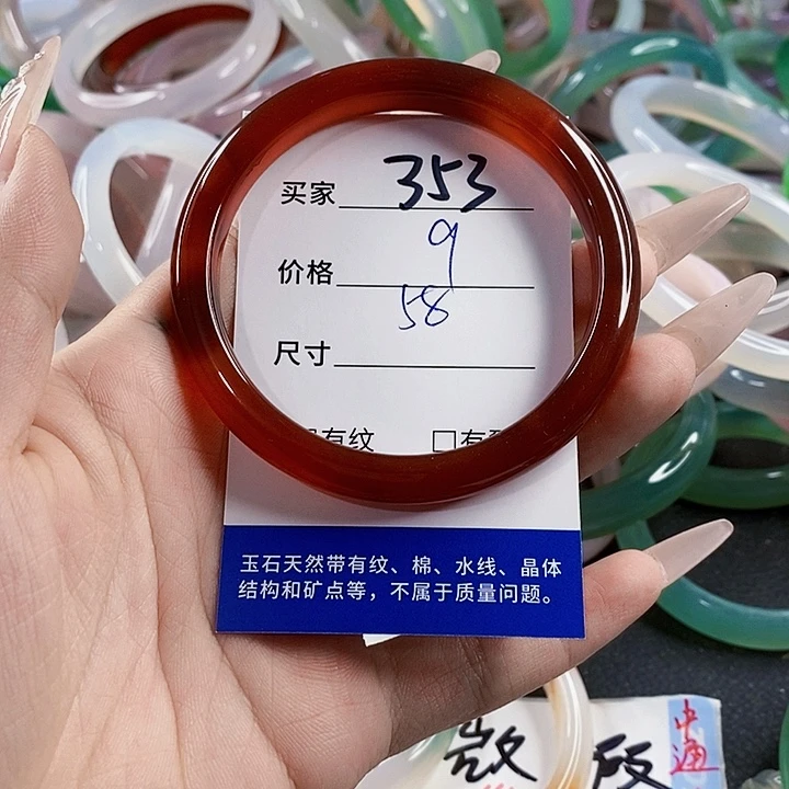 玛瑙/玉髓未镶嵌手镯353