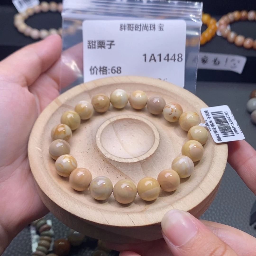 甜***子石英质玉手串未镶嵌1448