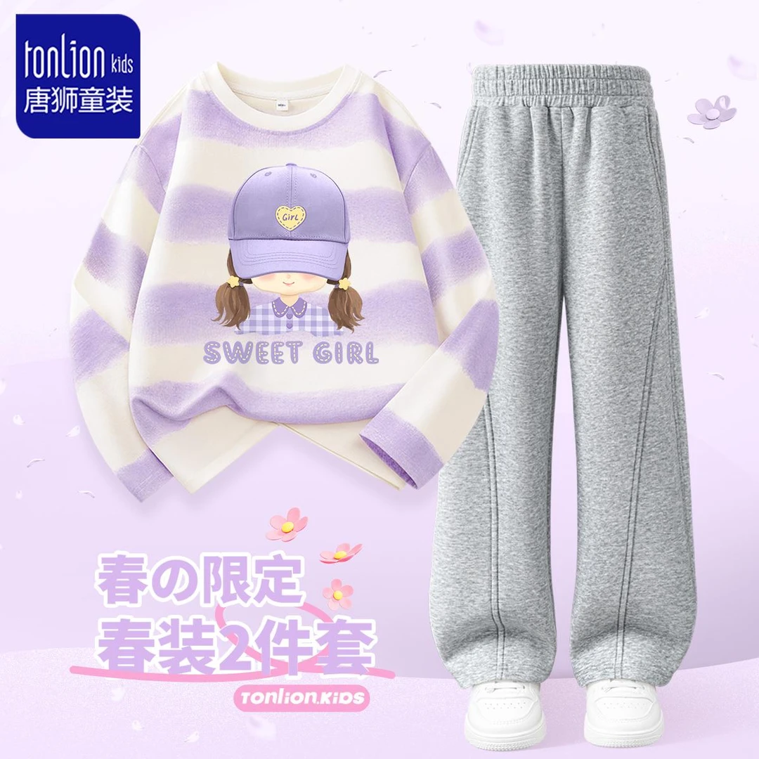 唐狮童装女大童秋装2025新款青少年秋季运动套装儿童纯棉休闲衣服