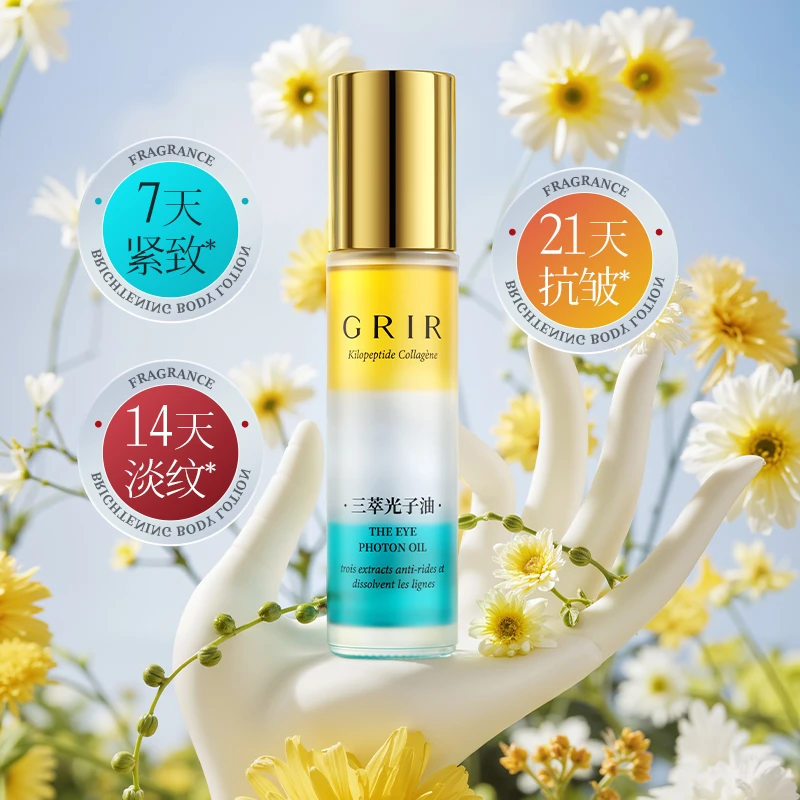 GRIR三萃千肽胶原抗皱溶纹眼部光子油