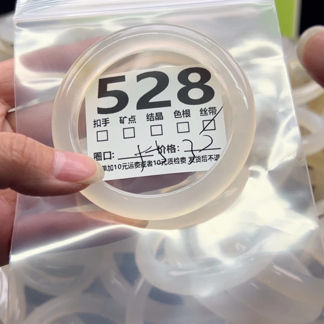 玛瑙/玉髓未镶嵌手镯528