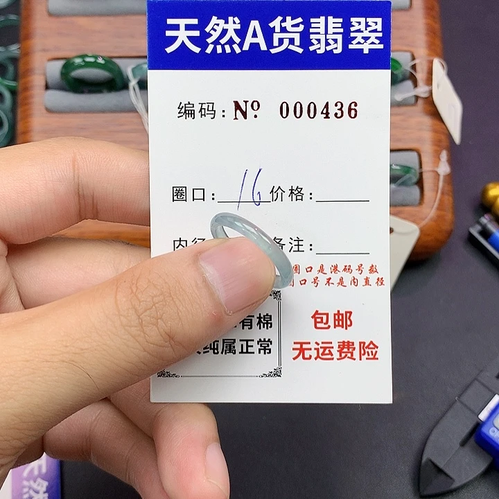 未镶嵌戒指翡翠翡翠