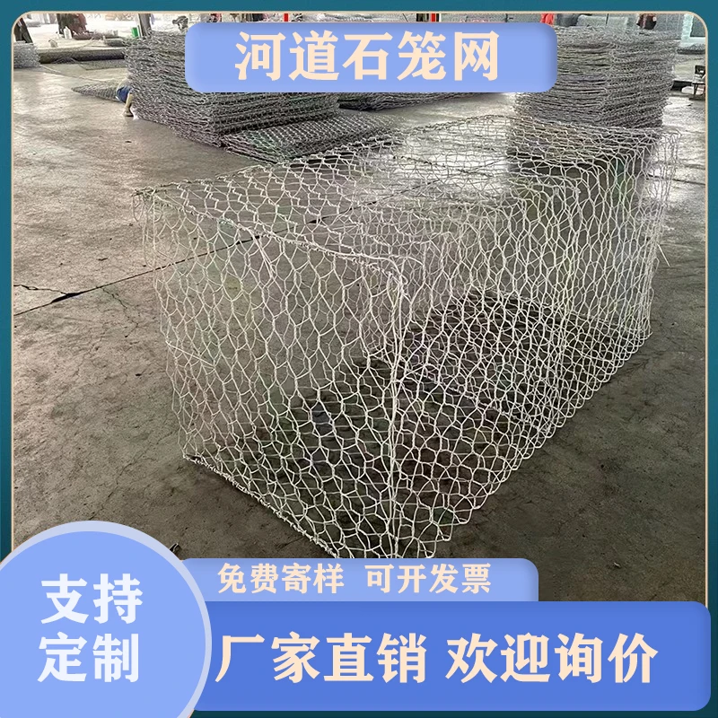 石笼网格宾网箱河道防护网兜水利工程防洪专用雷诺护垫