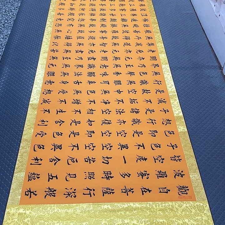 书法老师真人手写52卷轴