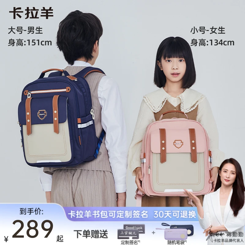 卡拉羊小学生1-6年级18L 20L时尚减负云朵书包心远CX2207+CX2682