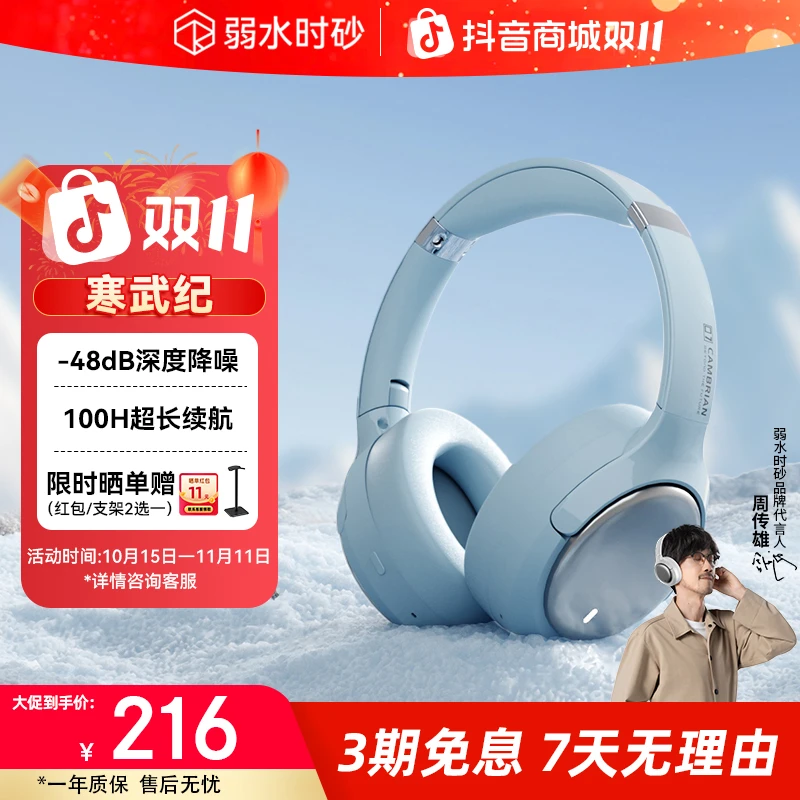 弱水时砂寒武纪头戴式蓝牙耳机电竞游戏电脑无线有线HIFI_直播