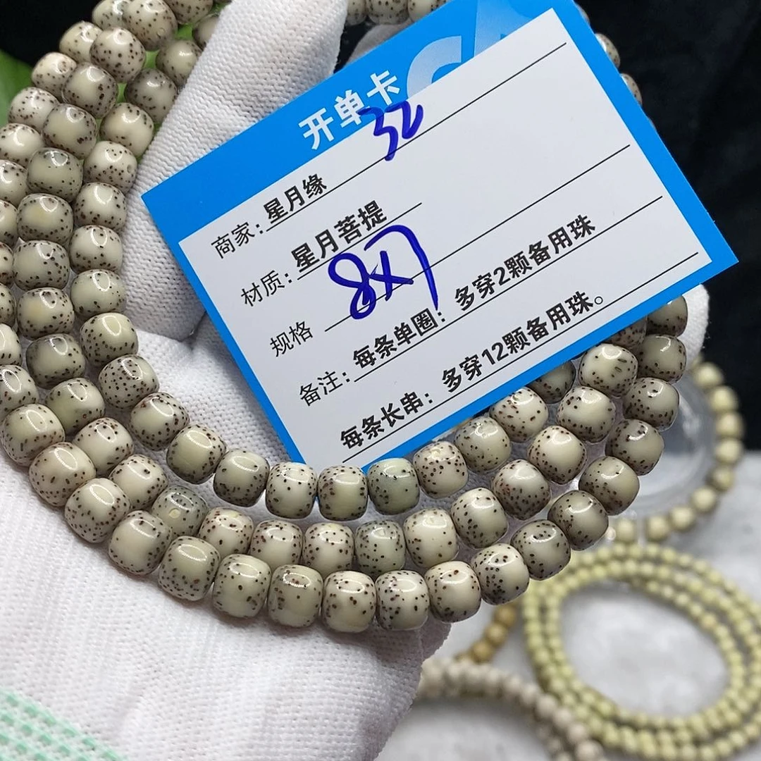 【闪购商品】吊坠星月菩提32,?!!’mkkk
