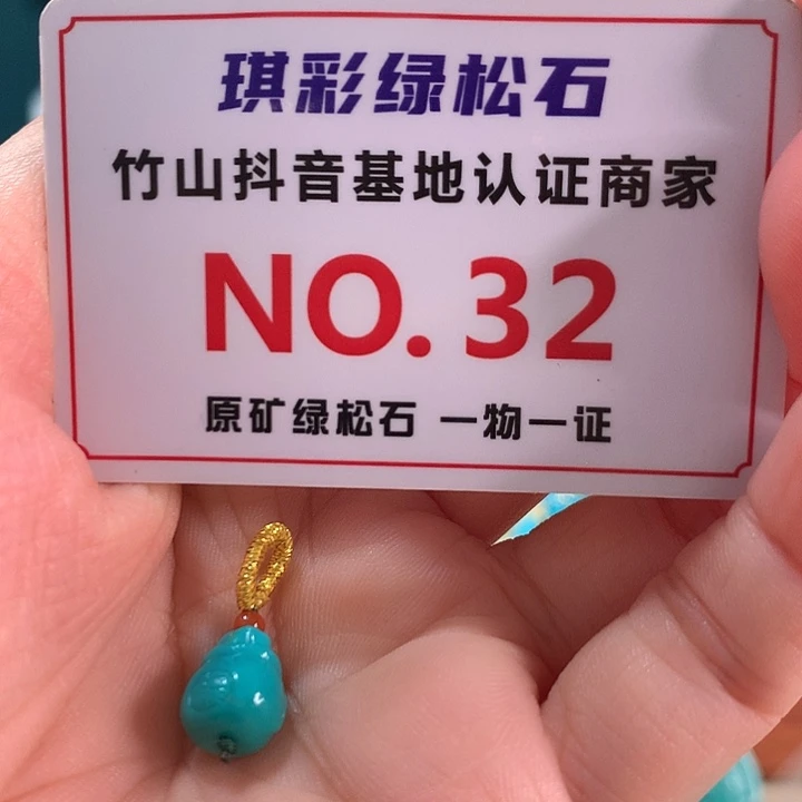 绿松石未镶嵌珠宝奇石