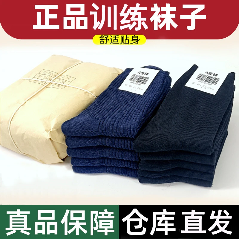 训练袜子男士春夏秋冬棉袜体能训练袜吸汗耐磨中筒藏青色黑色袜子