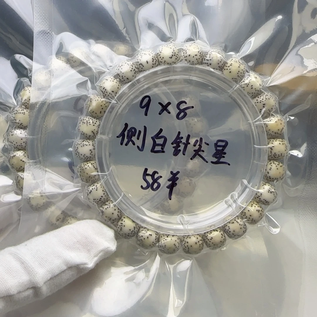 手串星月菩提卡9侧留白针尖星