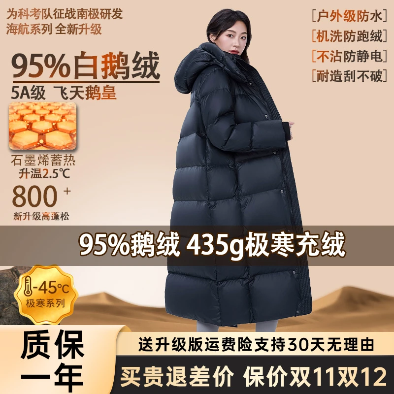 95白鹅绒黑金羽绒服女超长款加厚东北极寒哈尔滨防寒零下40度外套