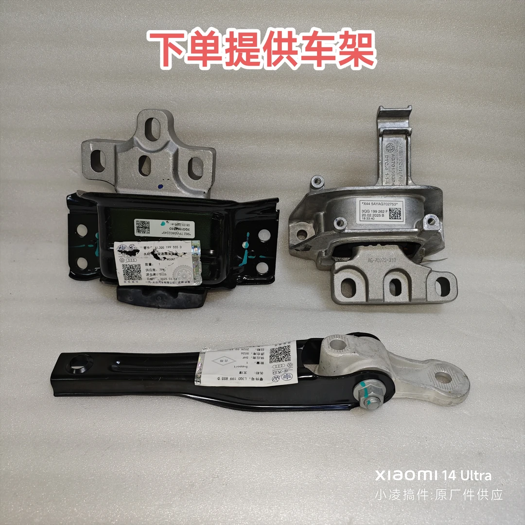 途昂揽境揽巡威然奥迪Q6发动机机脚胶套装3QG199555D3QG199262F