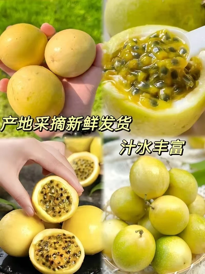 百香果一盒6元（4个装）