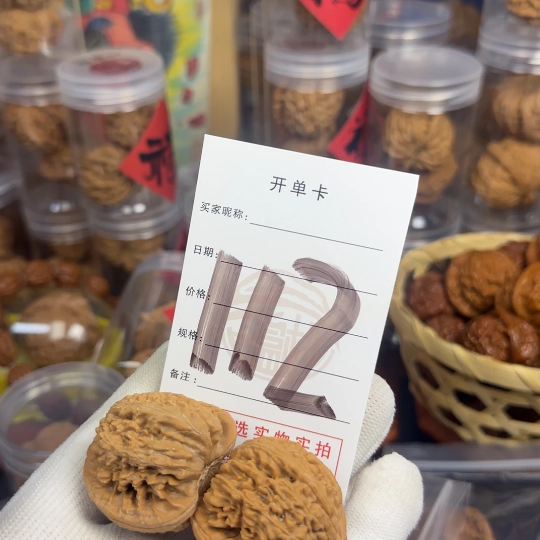 吊坠文玩核桃核桃