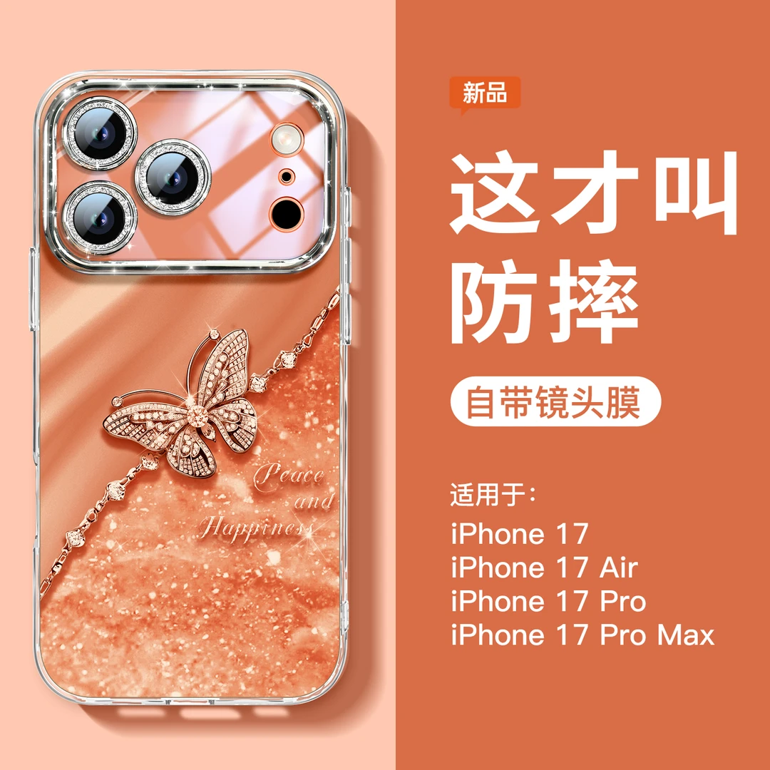 平安蝶适用苹果17promax新款手机壳16高级感15轻国风14创意13防摔