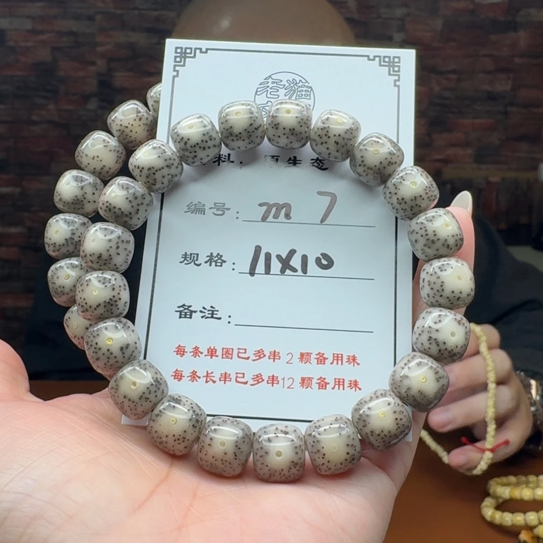 星月菩提手串7 星月菩提