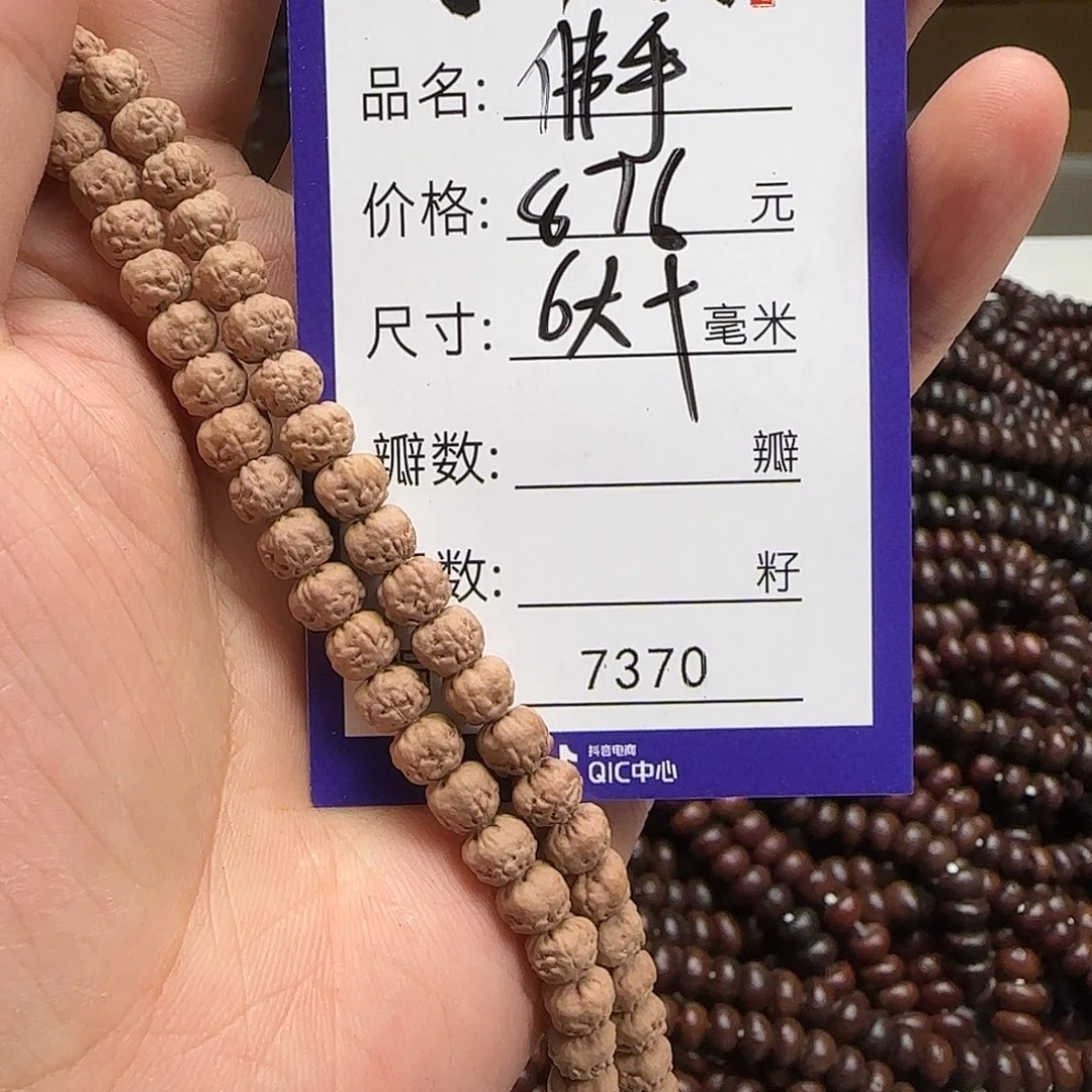 金刚菩提吊坠Aaaaaaa7370