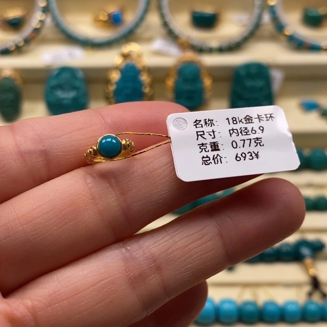 18K金镶嵌绿松石珠宝奇石内径6.9外径9:9金卡环