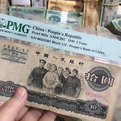 1张退市旧票福利原图发货