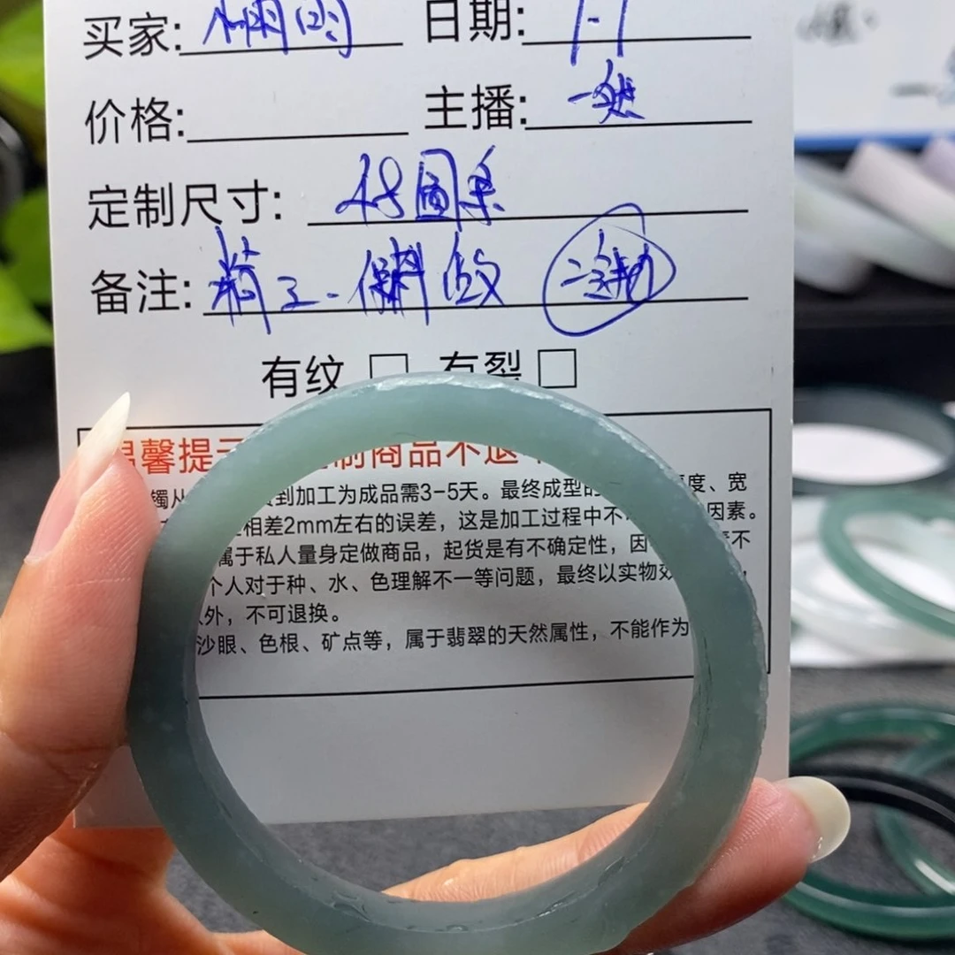 小***雨定制翡翠48未镶嵌