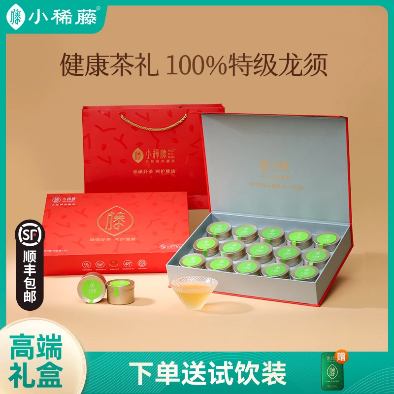 小稀藤【中秋好物】恩施来凤藤茶传统古法特级藤茶霉茶45g礼盒装