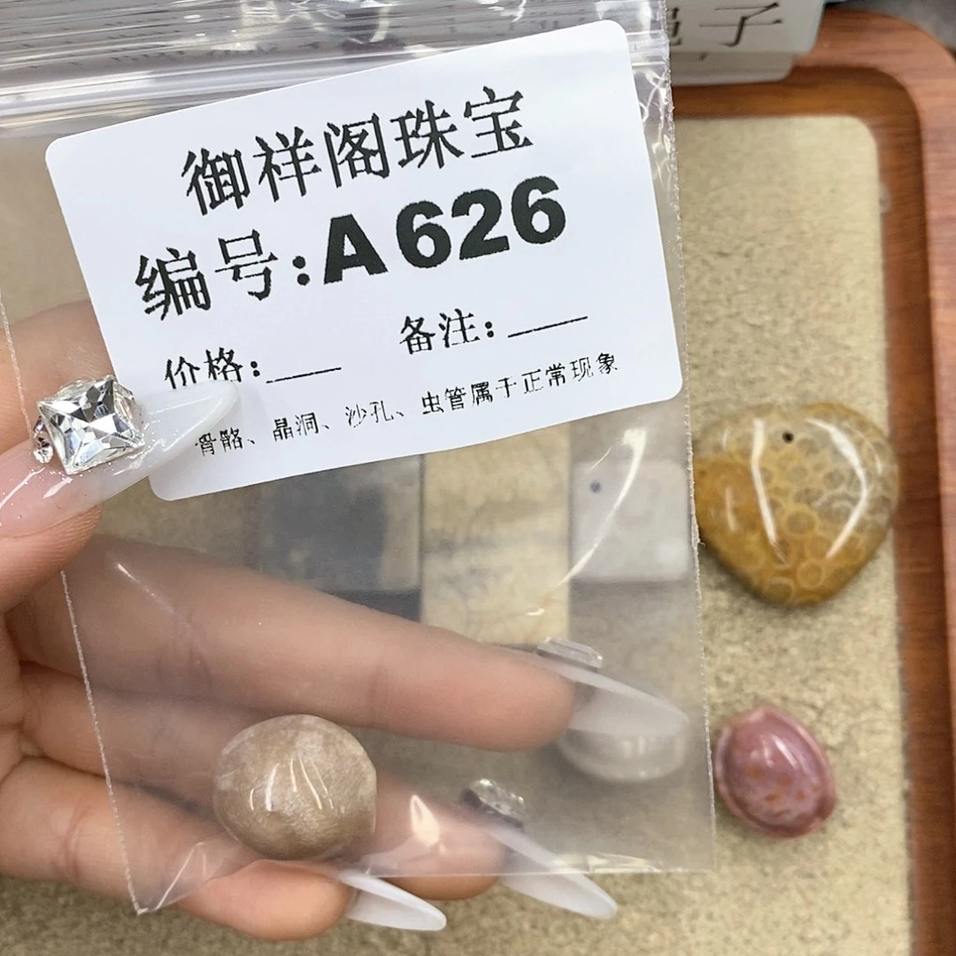 硅化珊瑚（珊瑚玉）z未镶嵌s***月
