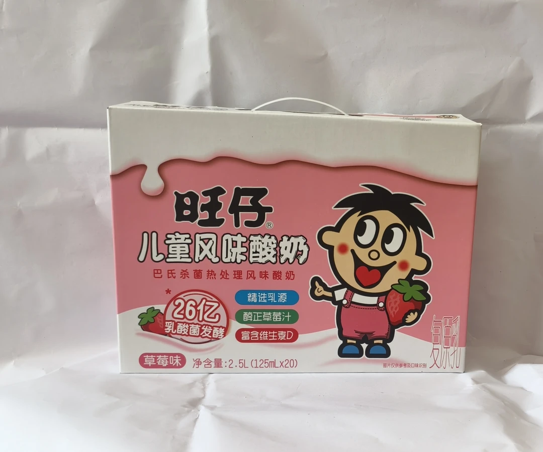 旺仔儿童风味酸奶乳酸菌草莓125ml*4*5云南土豆儿童牛奶草莓味