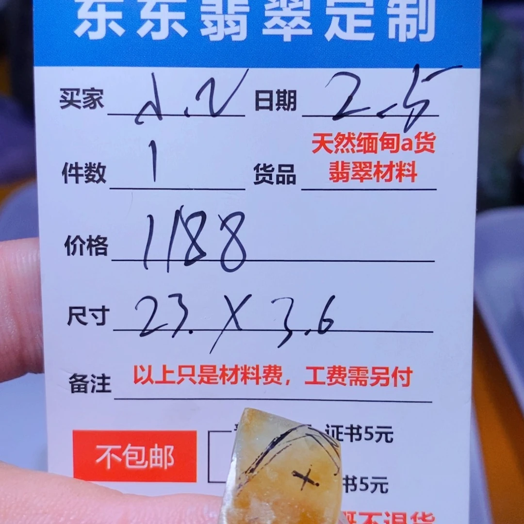 定制翡翠未镶嵌❦****❦