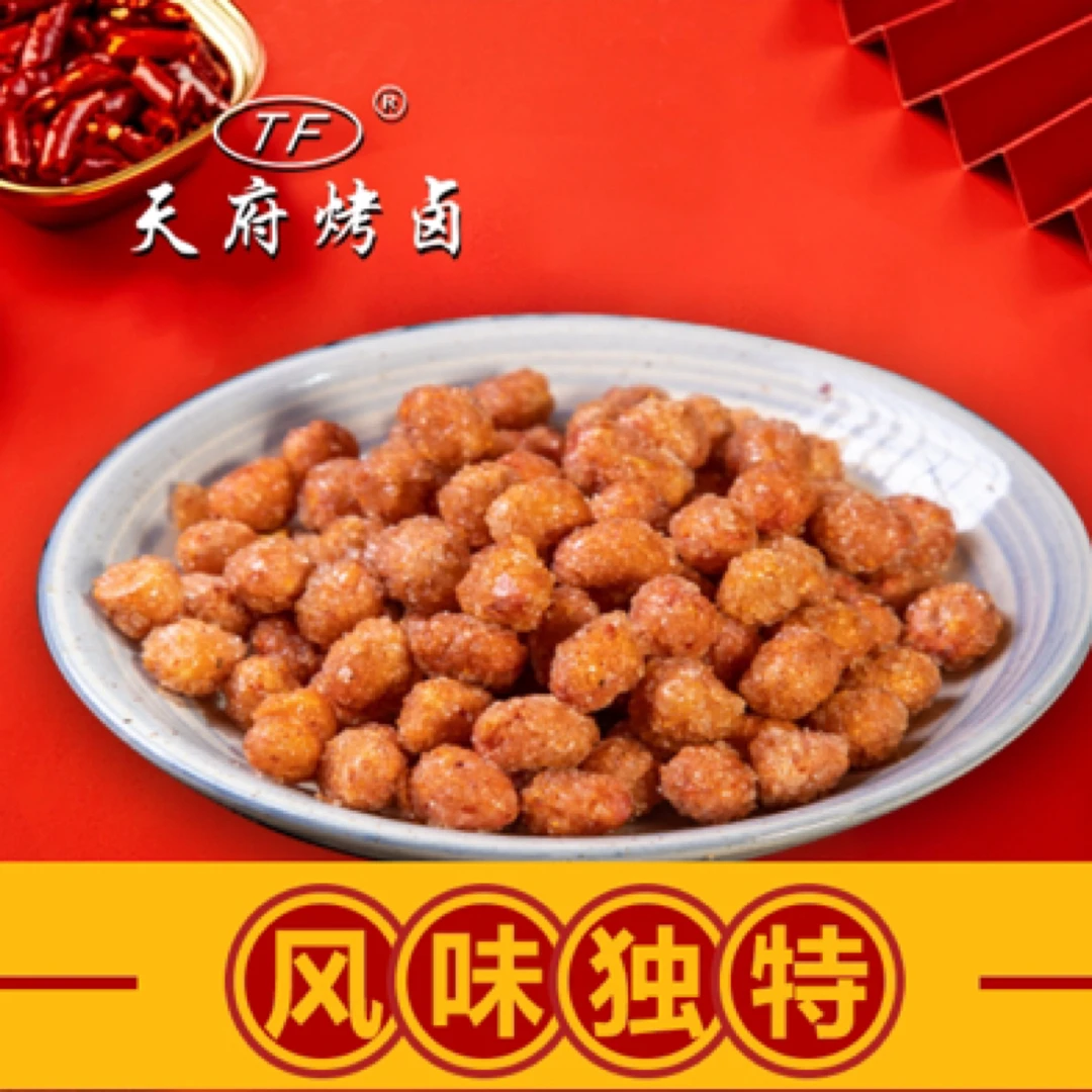 怪味花生（一盒约140g）