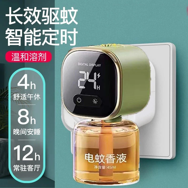 【新店推荐】驱蚊液孕妇婴儿电热蚊香液专用家用智能定时插电蚊香液