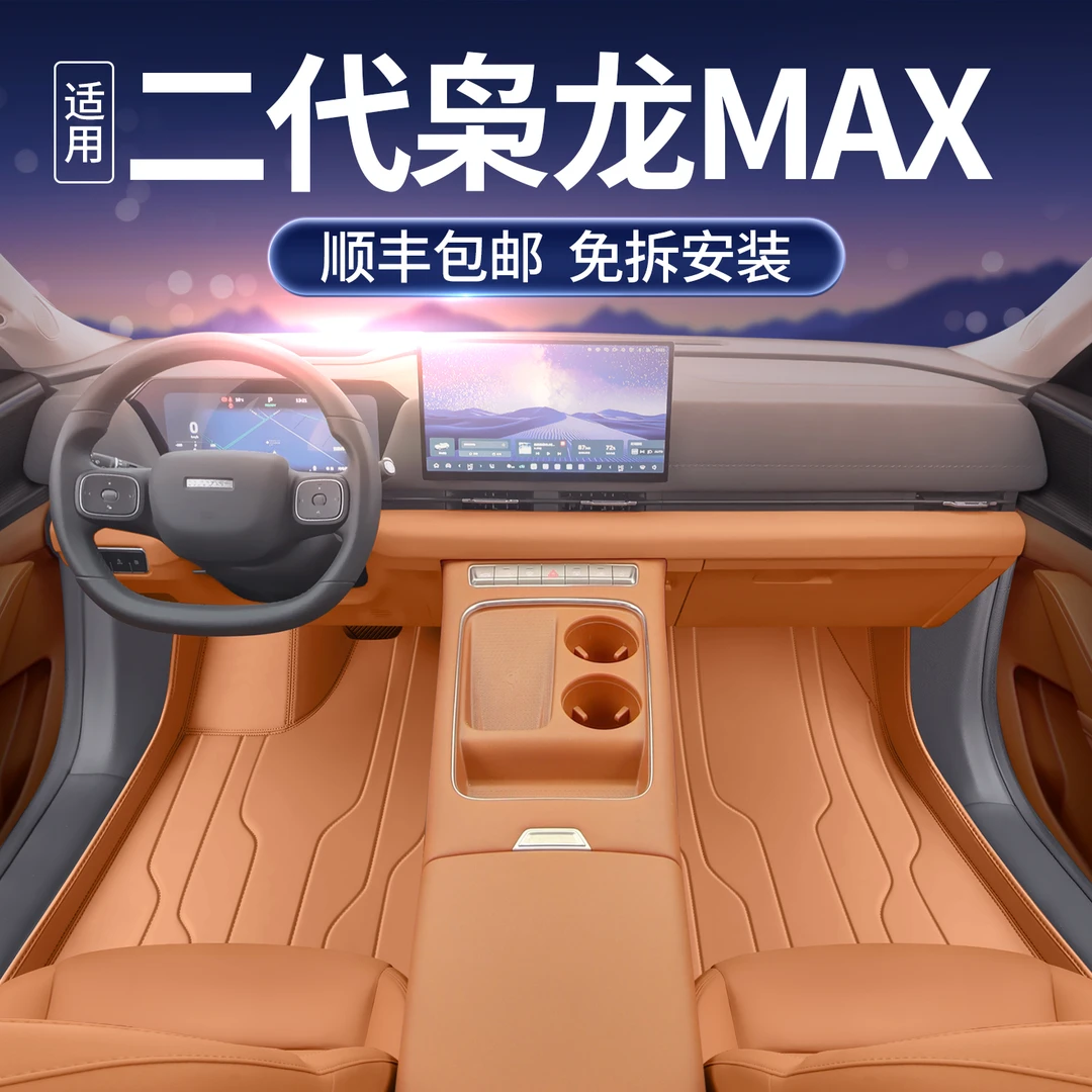 适用于25款哈弗二代枭龙MAX脚垫全包围哈佛专用汽车改装用品地毯