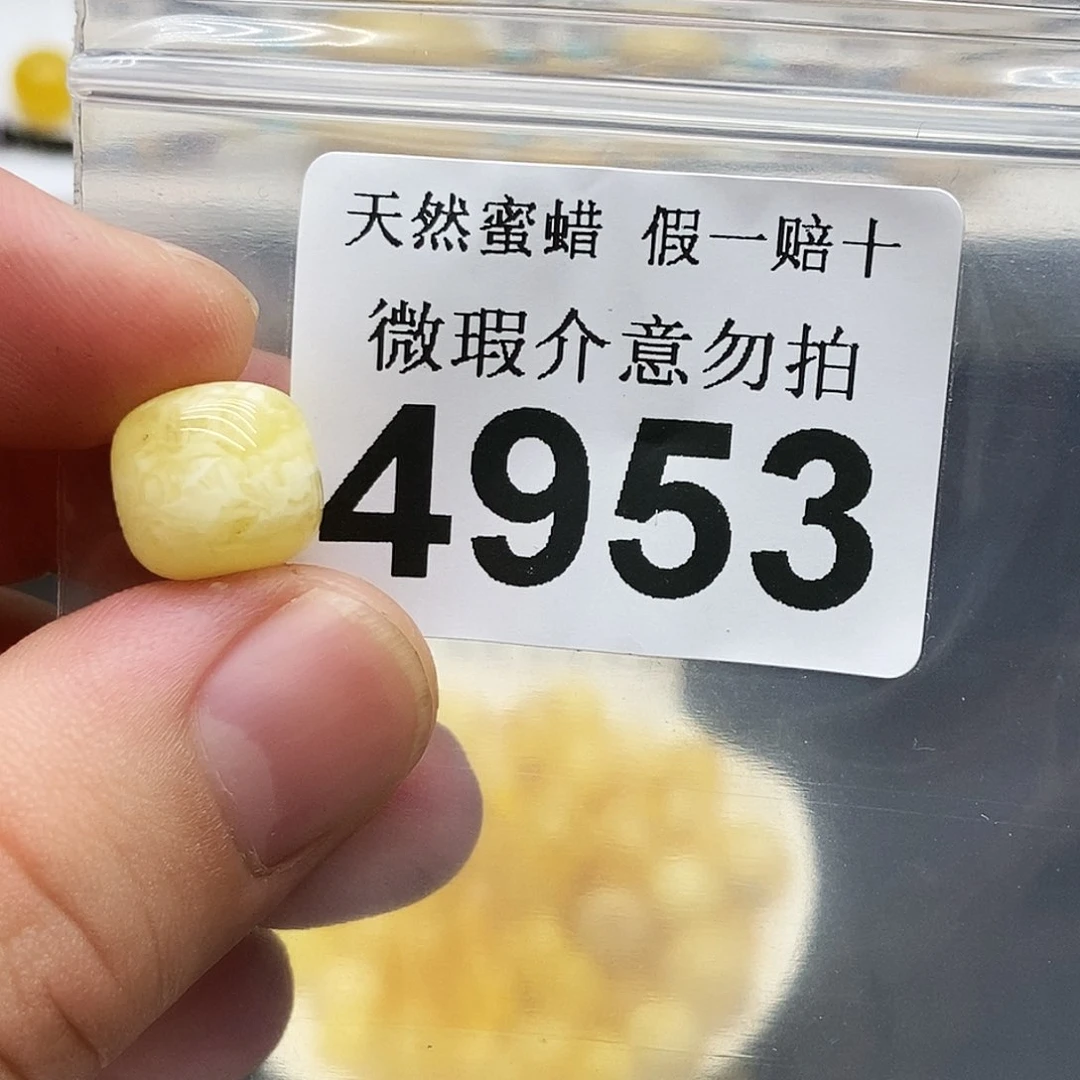 未镶嵌蜜蜡珠宝奇石4953