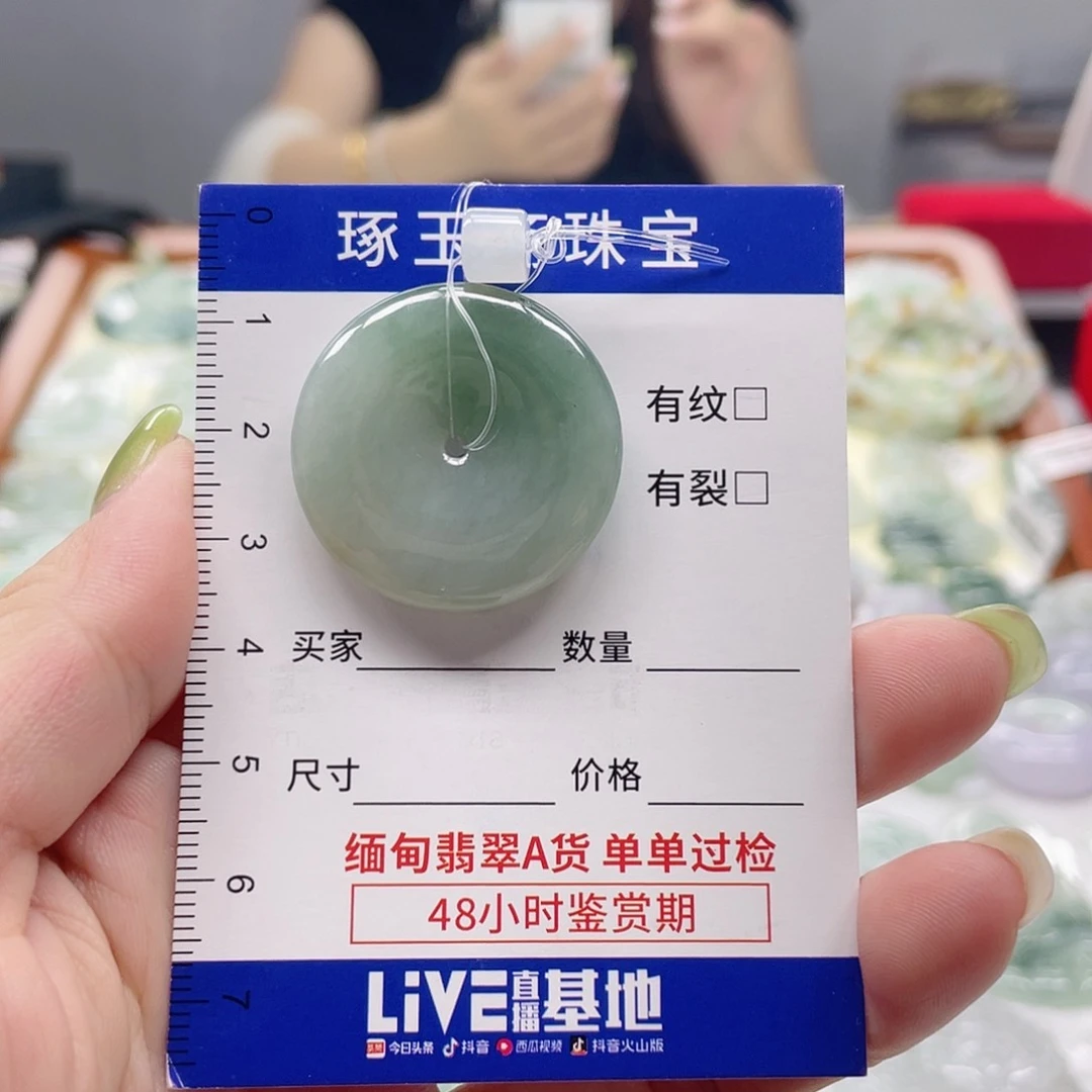 颈饰未镶嵌翡翠平安扣