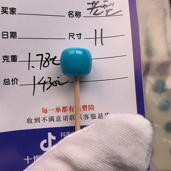 绿松石未镶嵌配饰