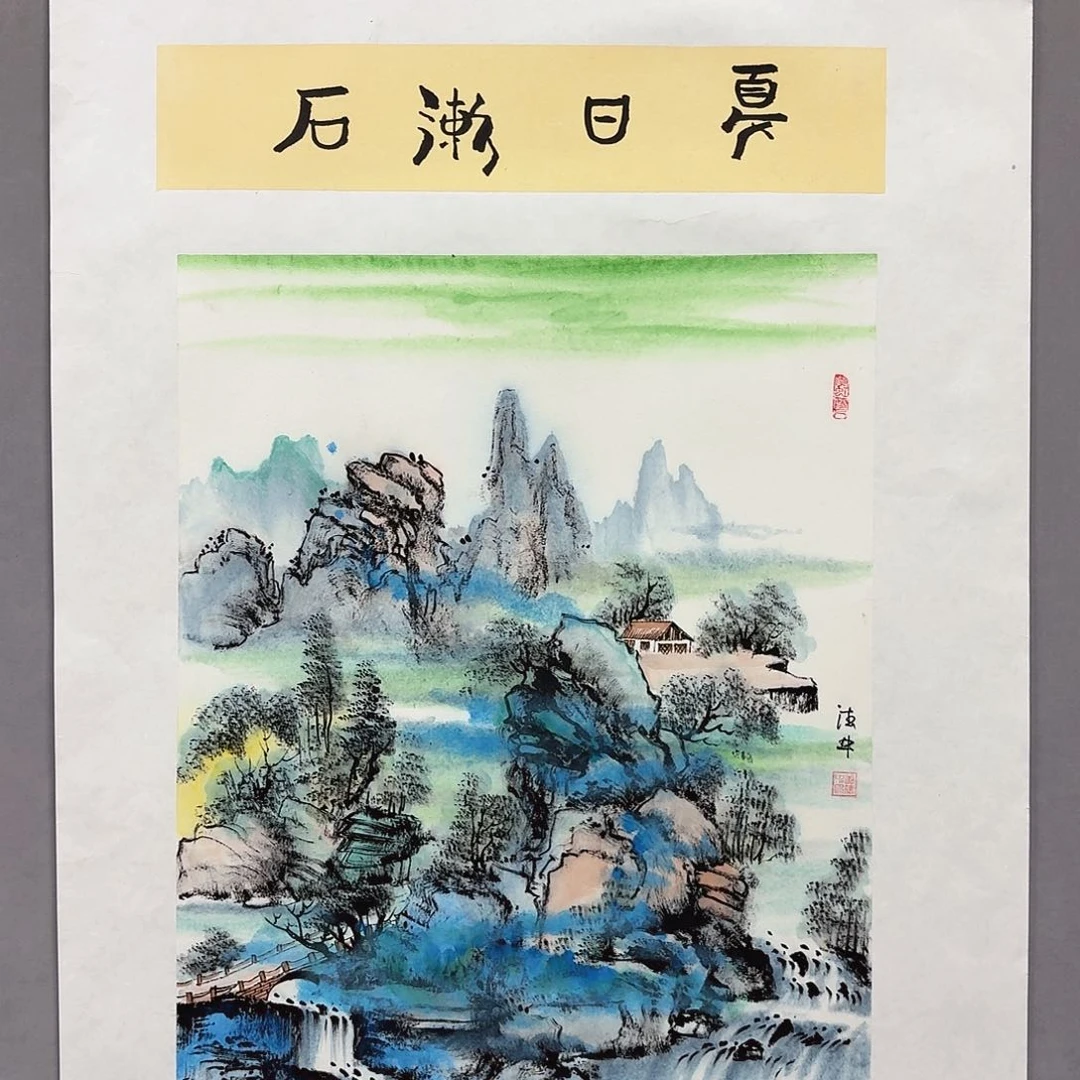国画亲笔手绘放心去藏