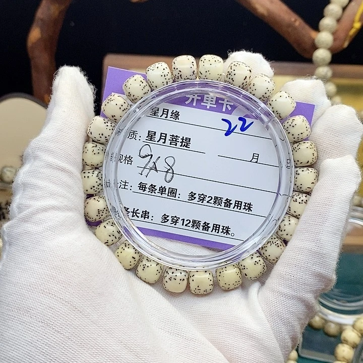 星月菩提手串22