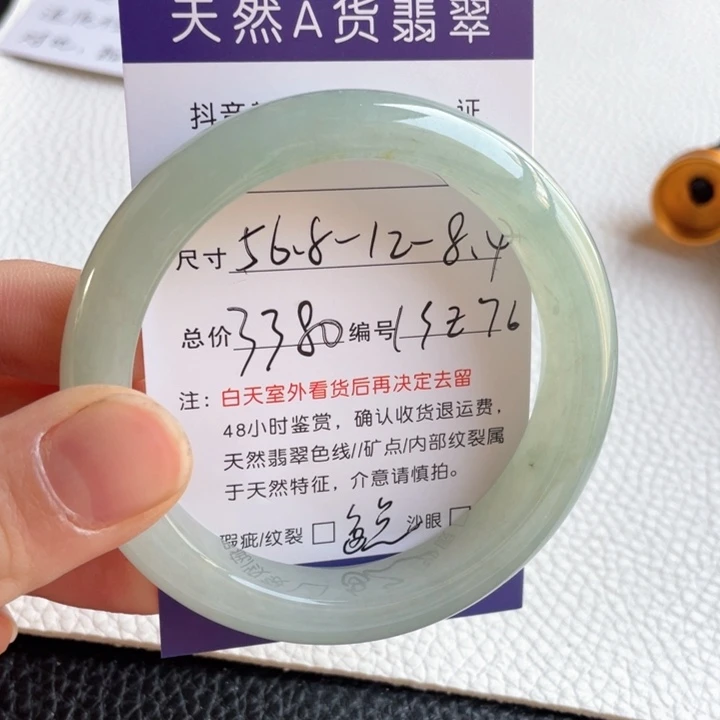 翡翠手镯未镶嵌翡翠手镯