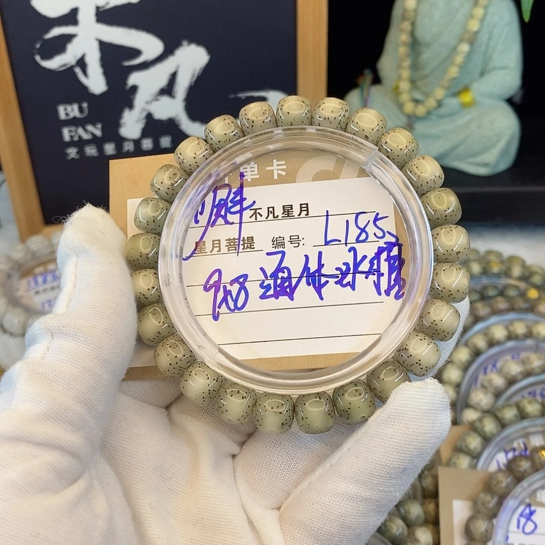王***。吊坠星月菩提88888L185