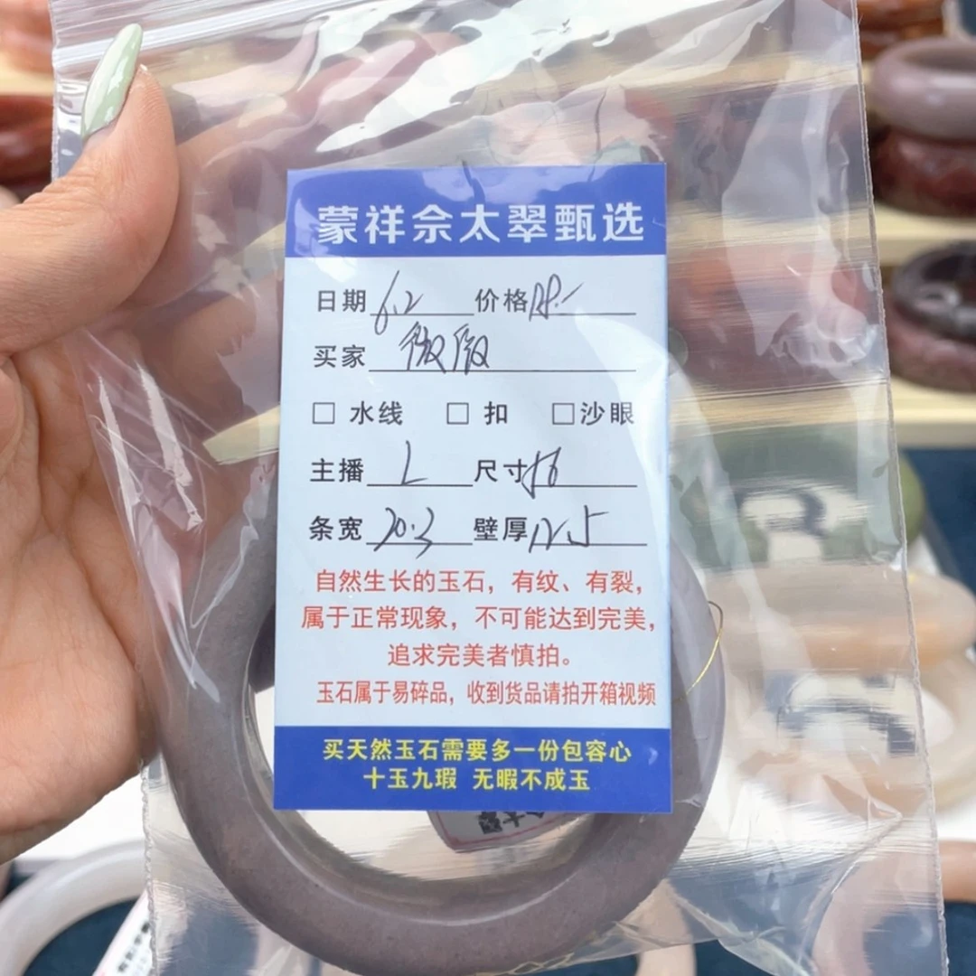 【闪购商品】石英质玉手镯未镶嵌微****。