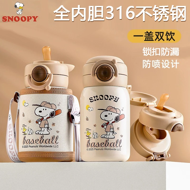 格非尔史努比儿童保温杯男孩上学专用吸管双饮杯子幼儿园宝宝水壶