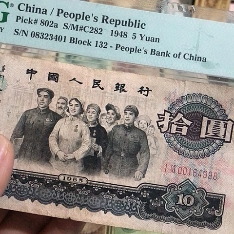 1张退市旧票福利品原图发货