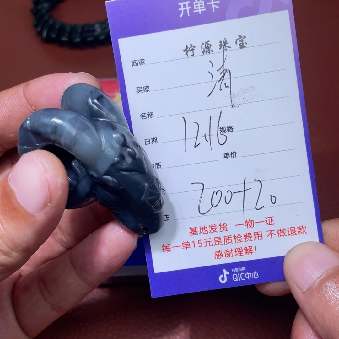 清***墨和田玉未镶嵌挂件