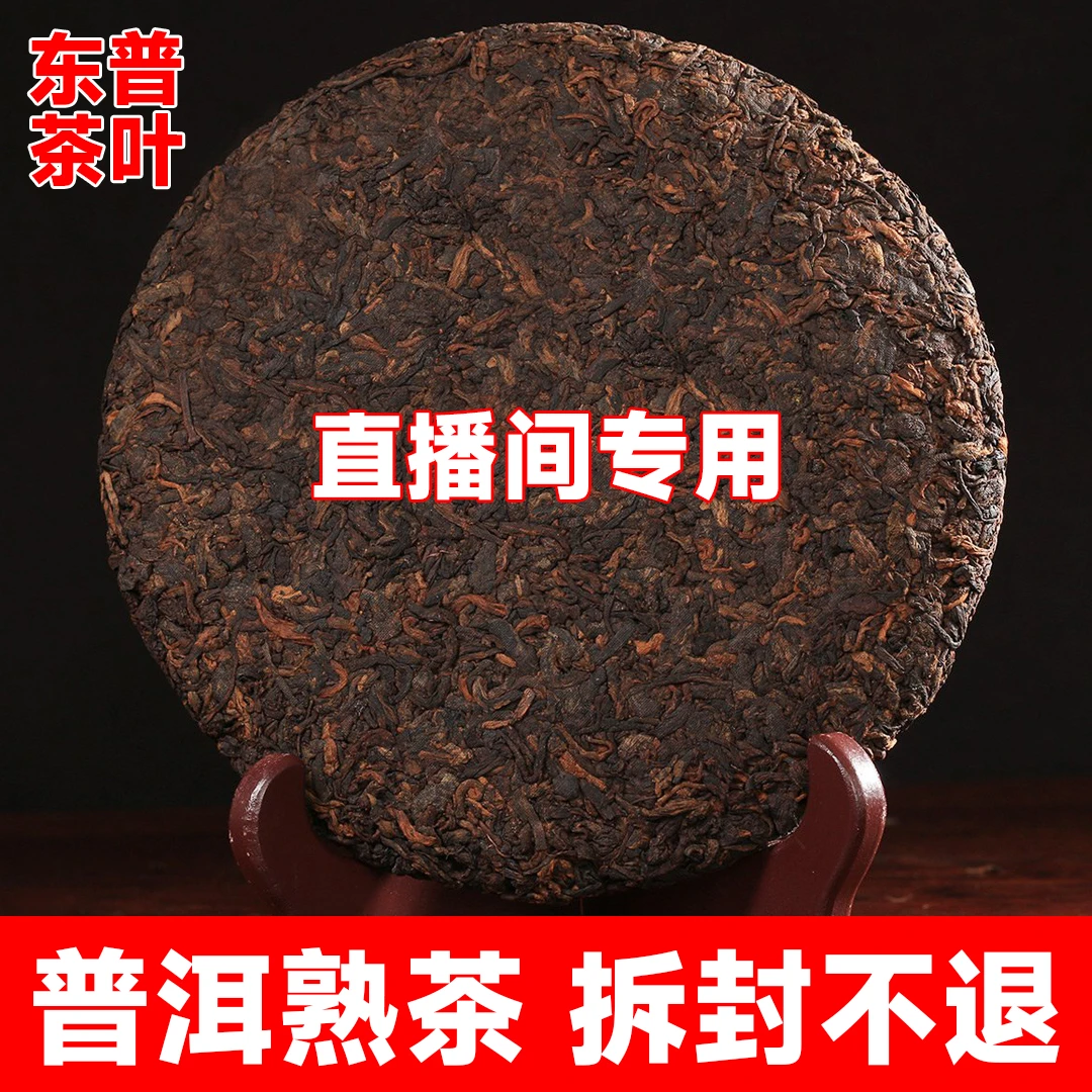 2008年 7572 普洱熟茶 357克  广东仓 拆封不退