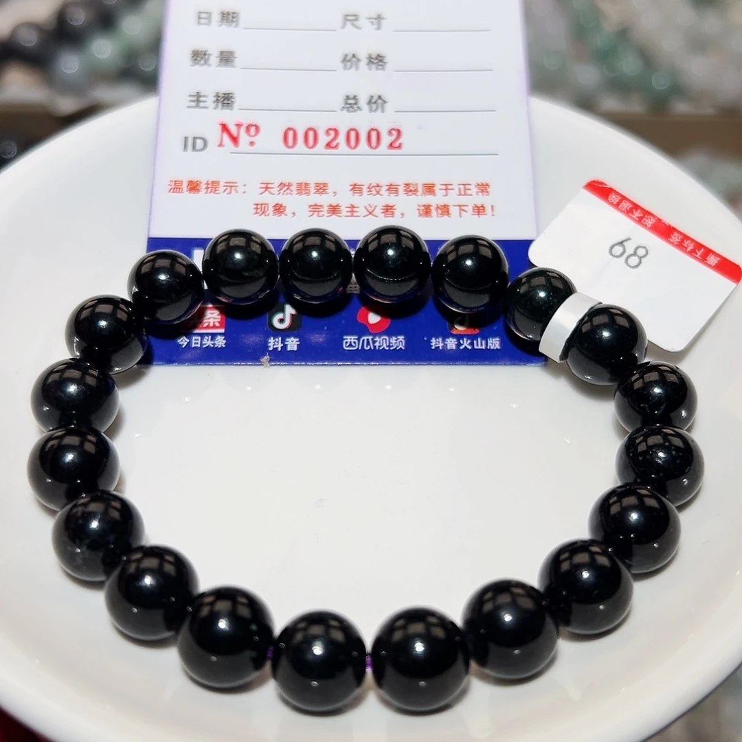 翡翠手链未镶嵌天然翡翠