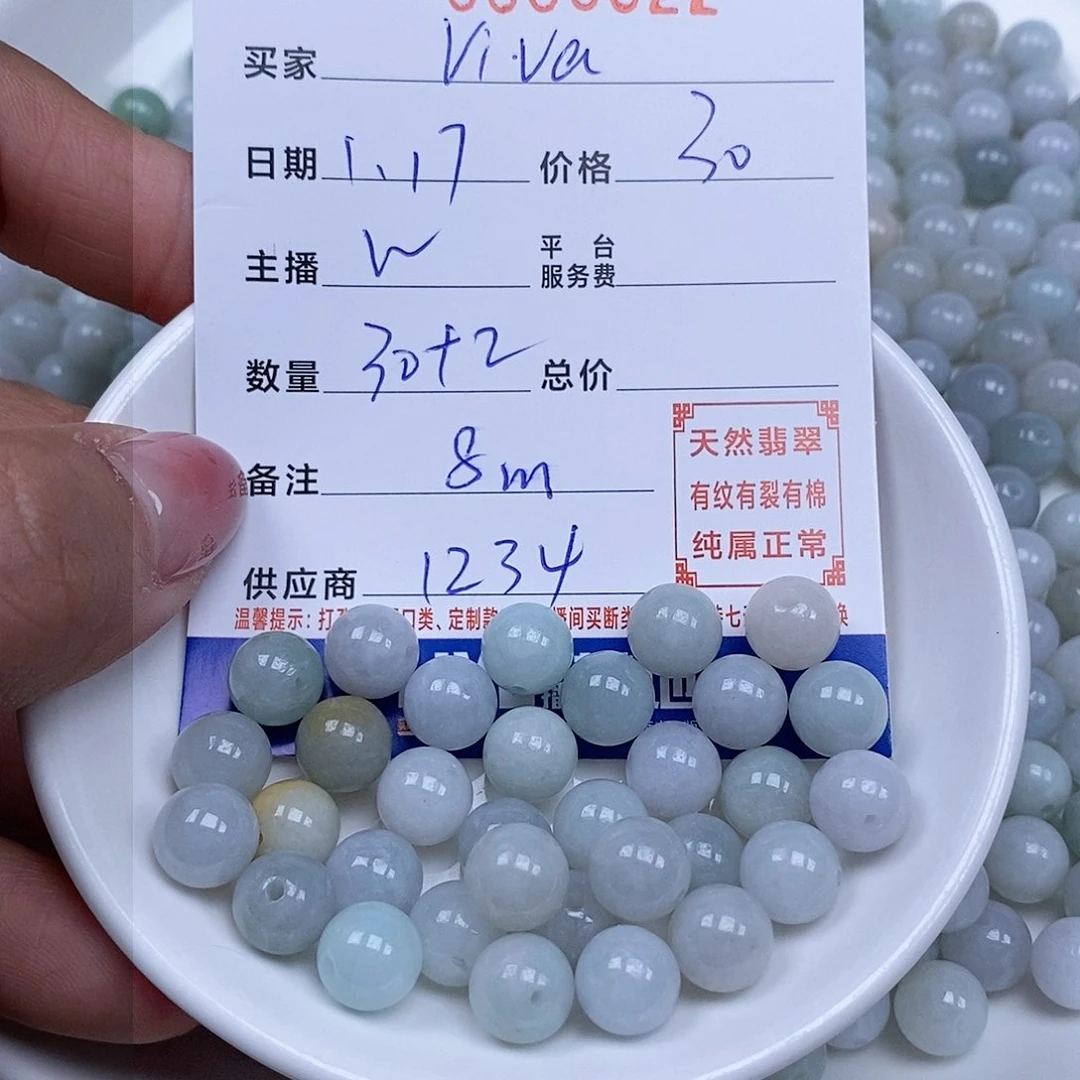 翡翠散珠V****✨天然翡翠